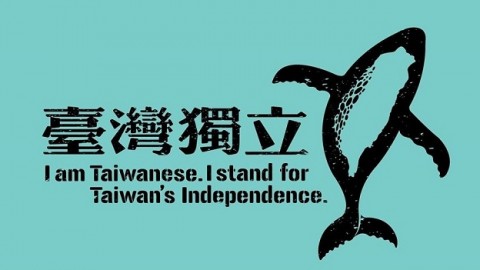 張志軍批台獨 大陸學者：統一已在路上