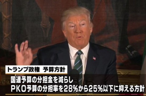 国連事務総長、米の分担金削減方針に懸念