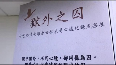 【司改交鋒】法官林孟皇：廢棄戒嚴時期不法的判決