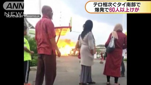 泰國南部接連發生恐攻爆炸案 60餘人受傷