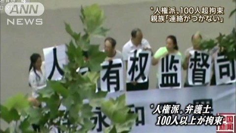 中國維權律師認罪 經由電視播送如何懺悔