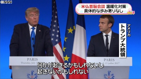 米仏首脳会談　「温暖化」歩み寄りなし