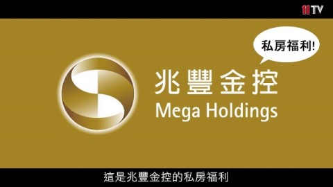 雪恥？兆豐遭罰57億，半數員工考上反洗錢師執照