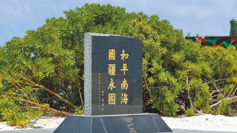 南海行為準則架構協商未獲邀》學者：太平島軍事部署 該加強就加強