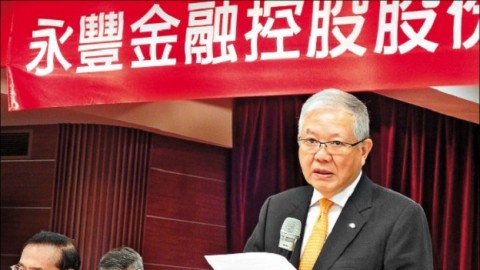 再追永豐金弊案！公股銀行也涉入？財政部還在睡？