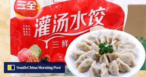 在Sanquan Foods生產的三個冷凍豬肉餃子樣本中發現了非洲豬瘟病毒的痕跡