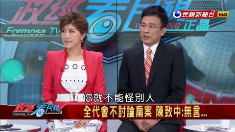 來陰的？小英清點人數未過半，赦扁案擱置引發反彈！