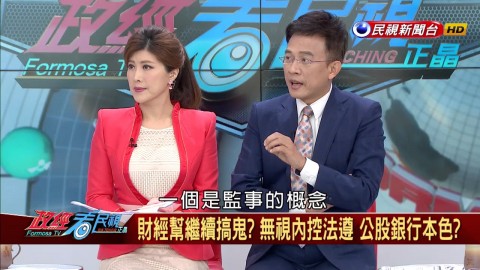 驚！兆豐案翻版？華南銀遭裁罰，公股出包一年一爆？