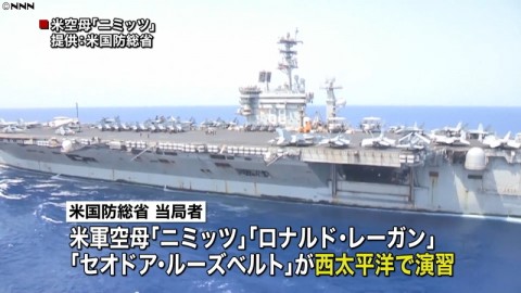 米原子力空母３隻が８日にも共同演習実施へ