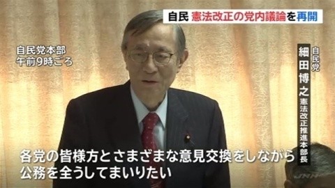 自民 憲法改正の議論を再開、年内に取りまとめられるか - 自衛隊を憲法９条に明記するなどの項目を議論の優先項目に挙げています