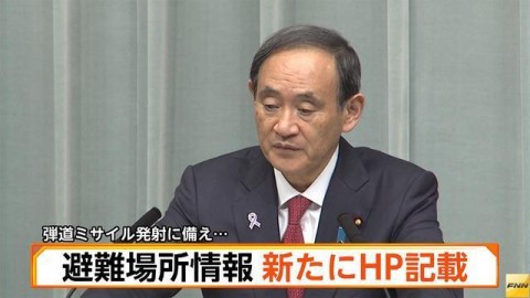 避難場所情報　新たにHP記載