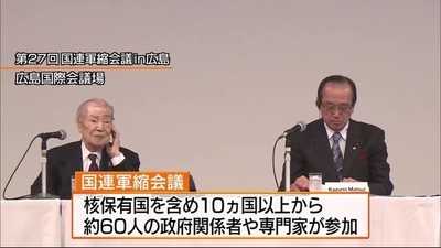 国連軍縮会議始まる　『核兵器のない世界』の実現に向け意見交換（テレビ新広島）