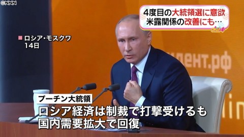 プーチン氏再出馬へ「国民所得向上のため」