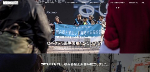 ＜被団協＞核禁止条約、首長５４％賛同 １７８８自治体集計 - 条約は昨年７月に国連で採択されたが、日本などは不参加だ