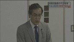 政務活動費を不正取得　矢後元県議を詐欺罪などで起訴／富山