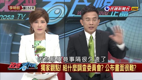 大巨蛋案這你敢信？市長變成橡皮圖章，馬再次安全下莊？