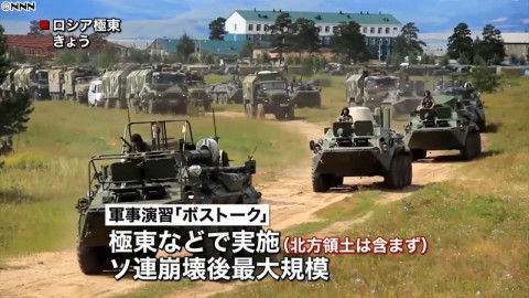 ソ連崩壊後“最大”軍事演習　中国が初参加