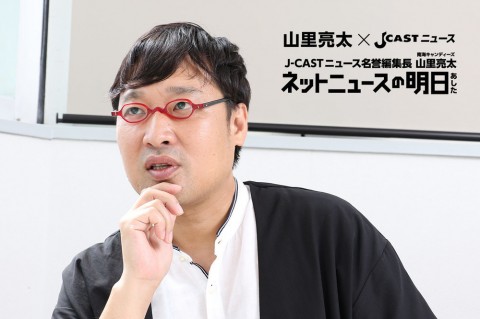 山里亮太、憲法を考える　第9条と総裁選の行方