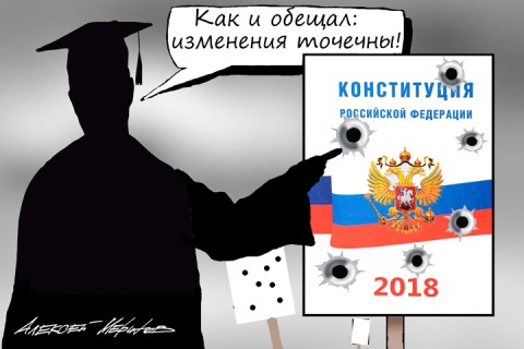 Почему глава КС «поднял руку» на Конституцию? На фоне слухов о возможности. переформатирования российской государственной системы ради продления срока «политической годности» Владимира Путина такой поступок Зорькина, естественно, породил массу вопросов — вопросов, которые в ближайшем будущем точно останутся без исчерпывающих ответов. Путин никогда не раскрывает своих карт раньше времени. Вряд ли он сделает исключение в этот раз.