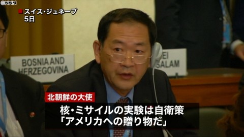 核実験は「アメリカへの贈り物」北朝鮮大使