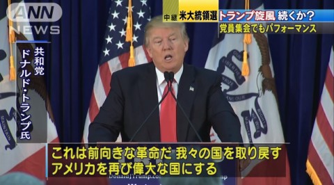 「トランプ財団」の募金活動停止を命令　ニューヨーク州司法長官「無届けで活動」