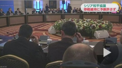 シリア和平協議 停戦維持向け予断許さず