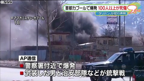 首都カブールで爆発　１００人以上が死傷